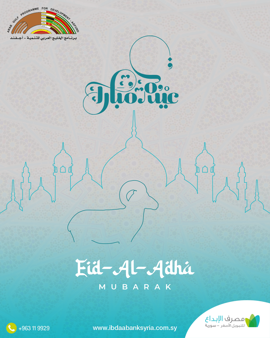 Ibdaa2.png